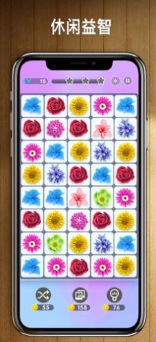 我连连看特牛游戏手机版  v1.0图3