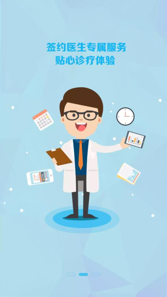 麦咚孕妈(智能监测)手机版下载  v1.4.0图2