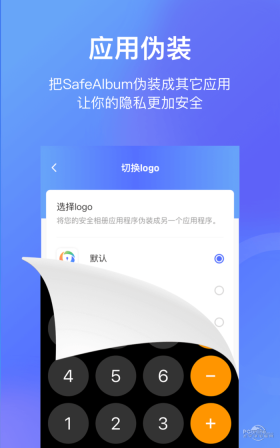 51加密相册图4