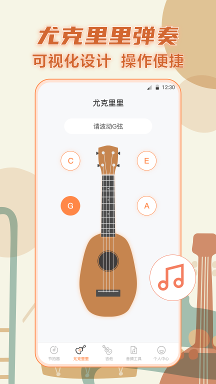吉他模拟器图2