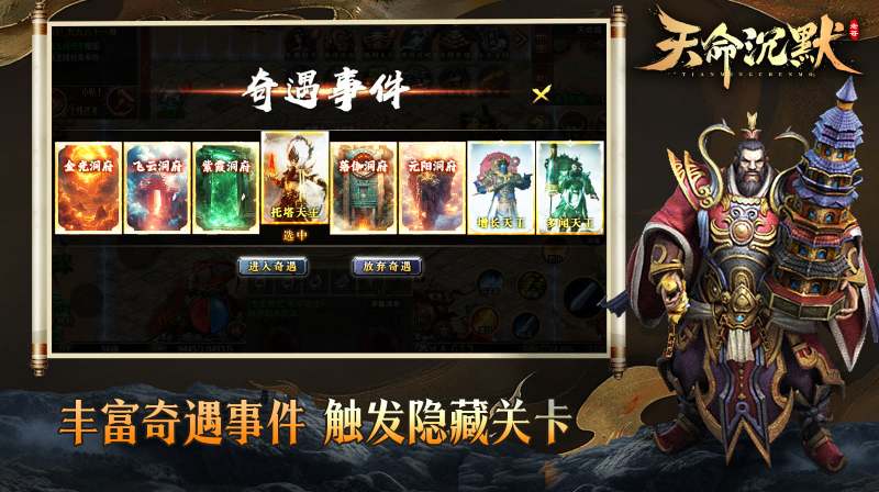 老哥天命沉默图5