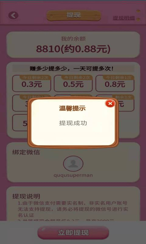消消赚养猪红包  v1.0图1