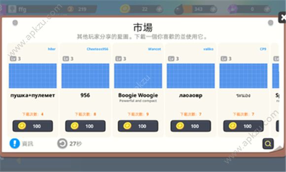 超级战车大作战全部中文安卓版下载  v3.3.4图3