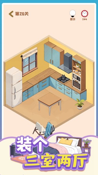 房间装饰3D贴纸图4