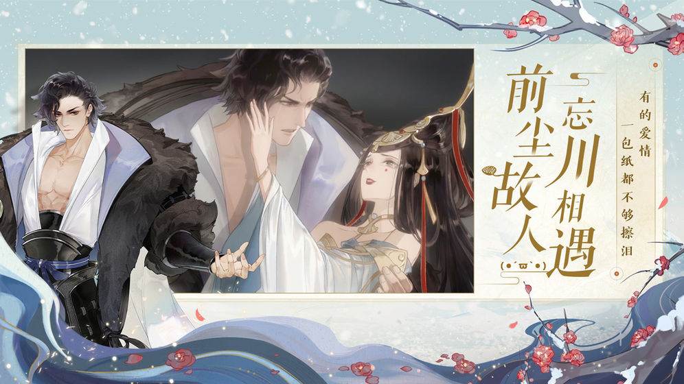 忘川风华录手游官方测试版  v0.9.0图4