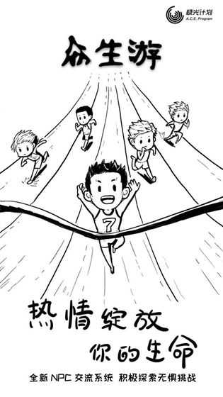 众生游免登录图2