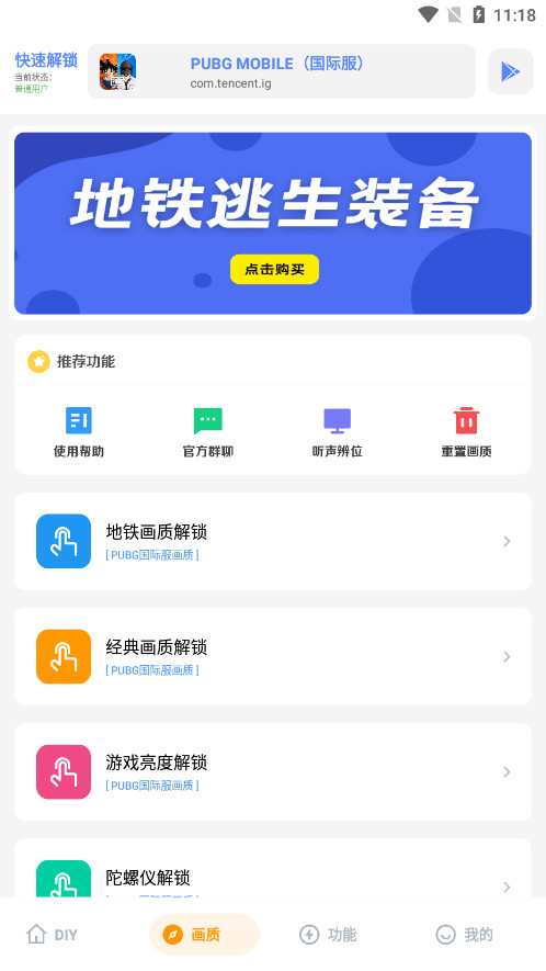FK工具箱无任务版图3
