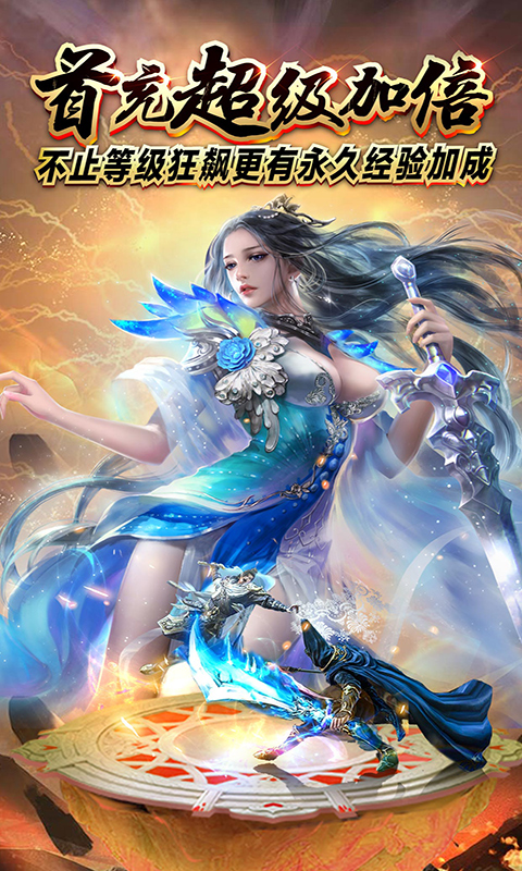 诛仙破天官方正式版  v1.0.0图3