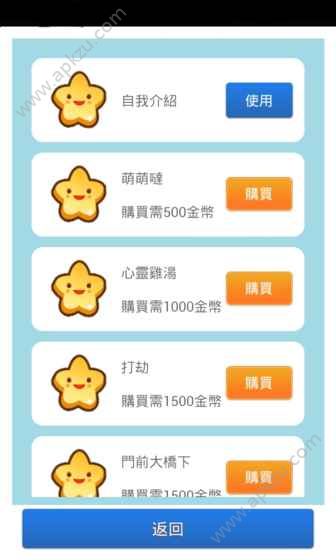 真实女友手机中文安卓安卓版最新  图4