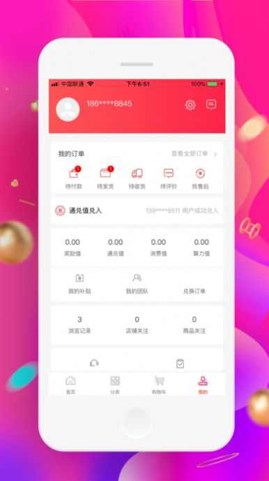 美宜多app图7