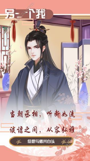 另一个我游戏完整剧情版  v1.8图2