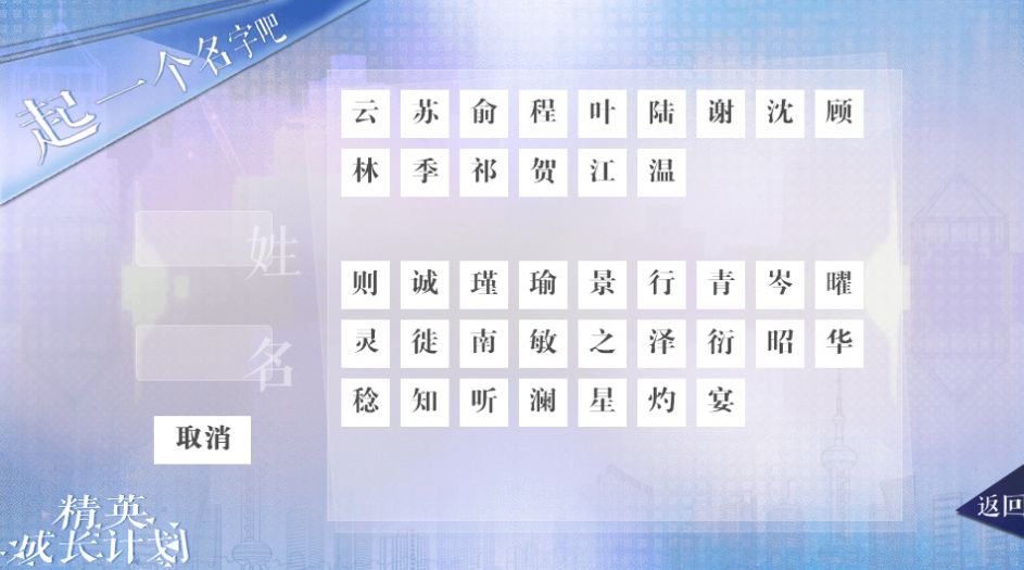 精英成长计划安卓版金手指最新2020  v1.0图3