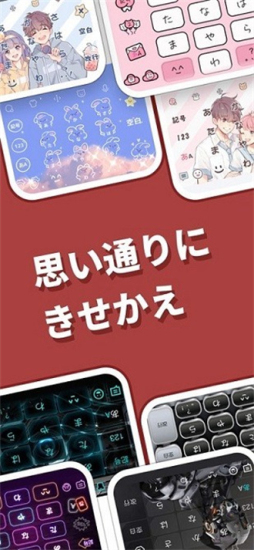 Simeji图5