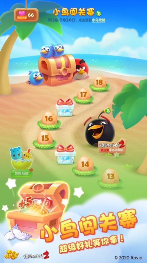 蔬菜大富翁红包  v1.0图2