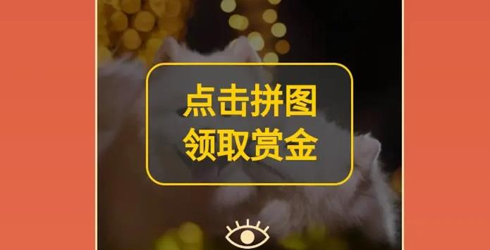 拼图红包游戏合集