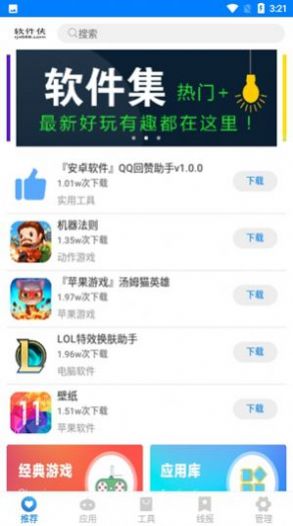 暗部软件库ios版最新app手机版 v1.0图1