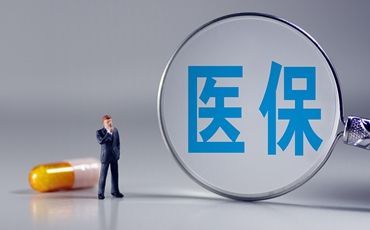 国家医保服务平台合集