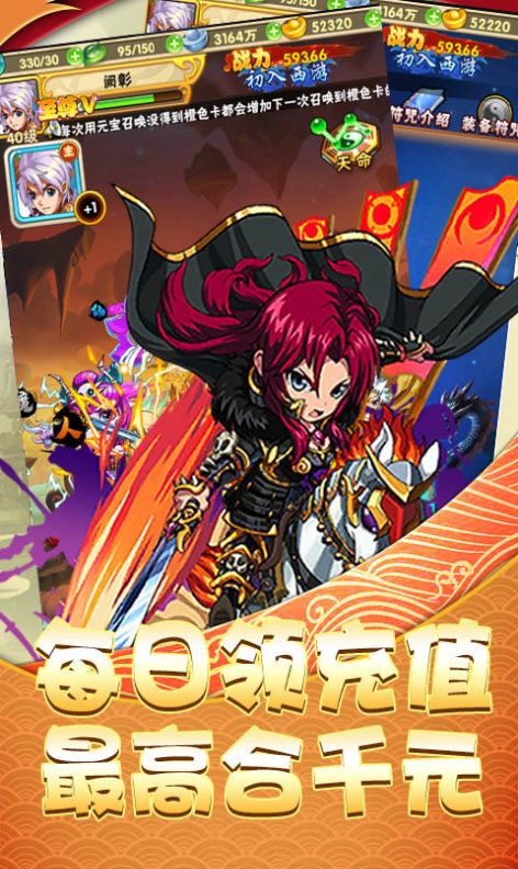 西域大圣手游官网正版  v1.0图4