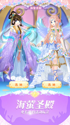 巴啦啦小魔仙变身器手机版图4