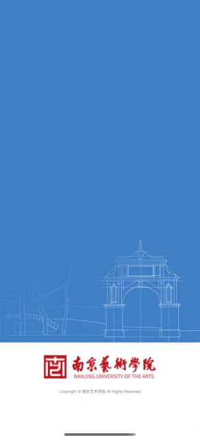 南艺移动校园app软件下载  v1.1.7图1