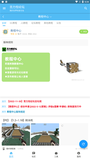 苦力怕论坛我的世界基岩版图2