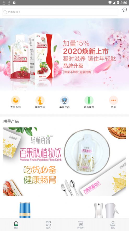 华大优品app图2