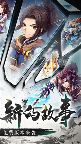 仙剑奇侠传五中文版图2