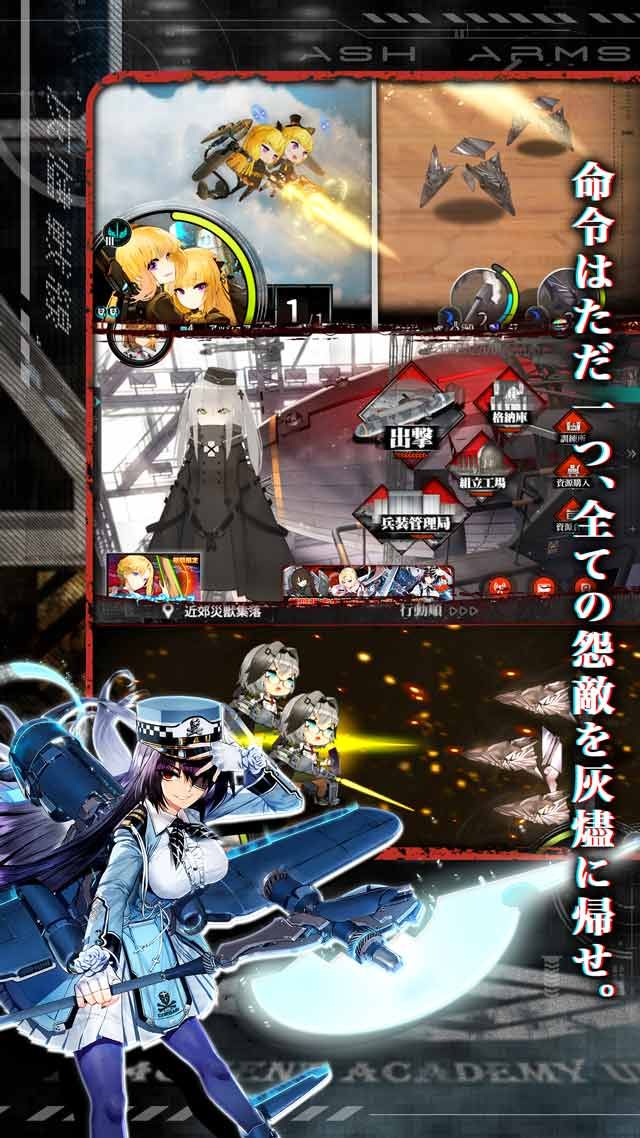 灰烬战线日服官方最新版图片1