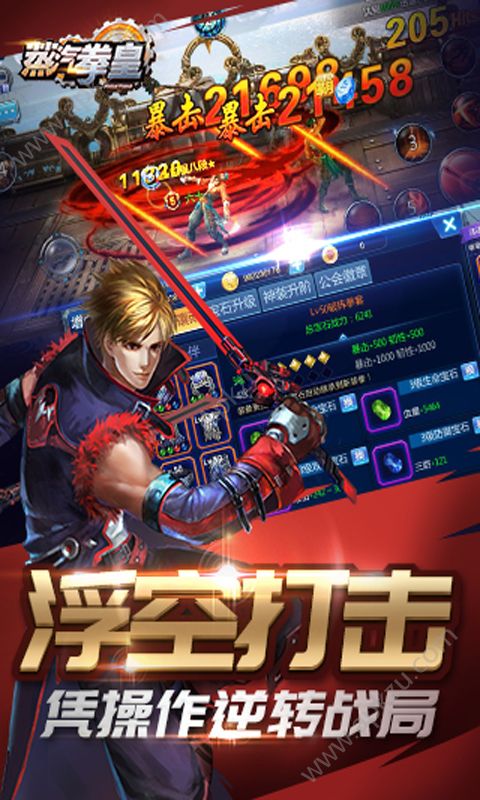 蒸汽拳皇官方网站图2