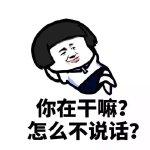 我一跟你聊天你就哦哦哦嗯嗯嗯地回复我表情包图1