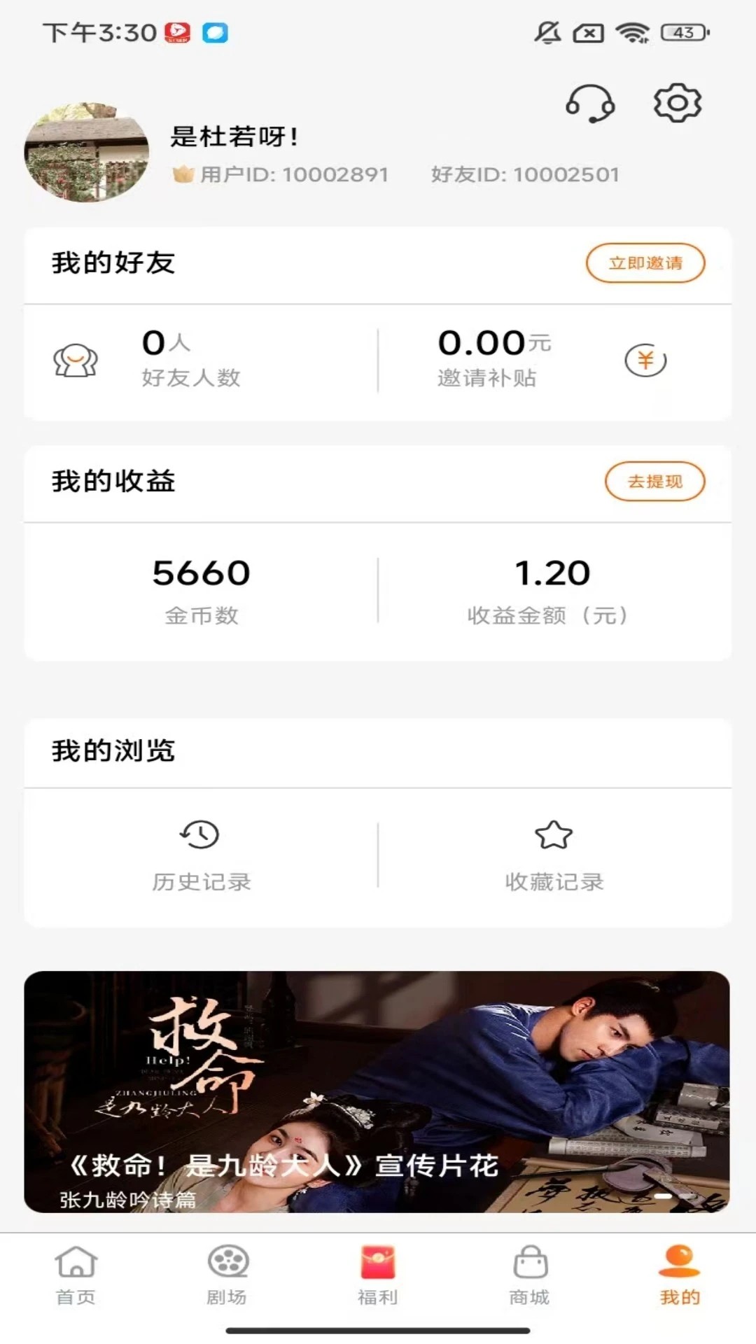 柠檬剧场最新版图1