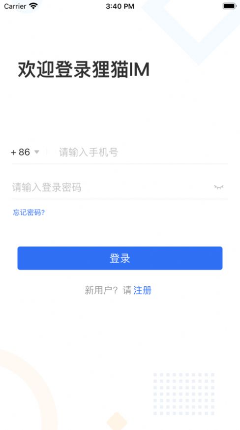 狸猫IM App图4
