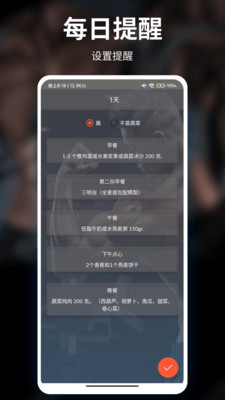 光粒运动app官方版图片1