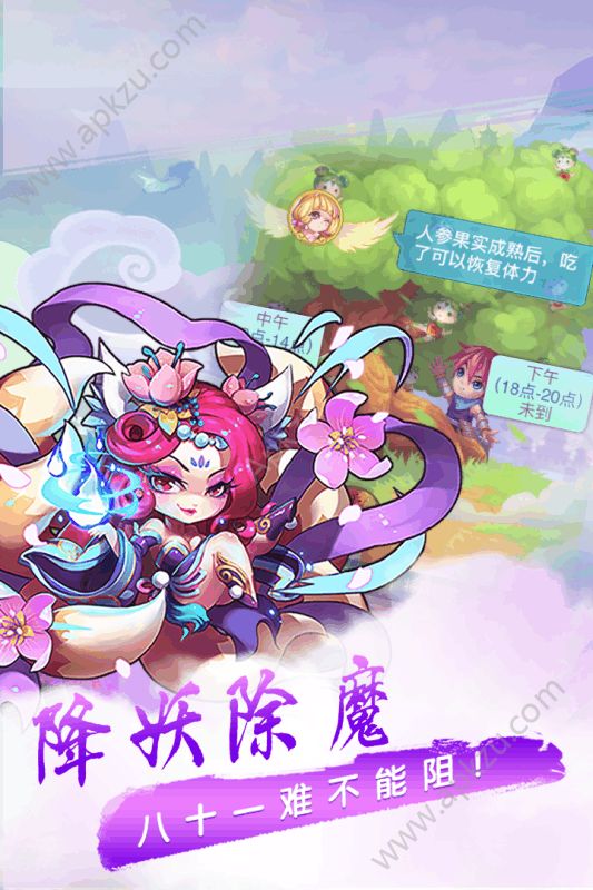 萌幻西游手游官网唯一正式版下载 v2.0.2图4