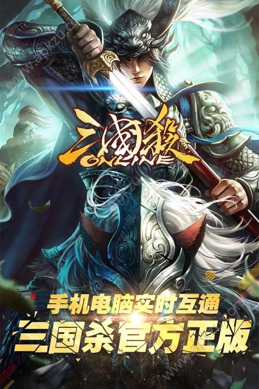 三国杀H5官网版图5