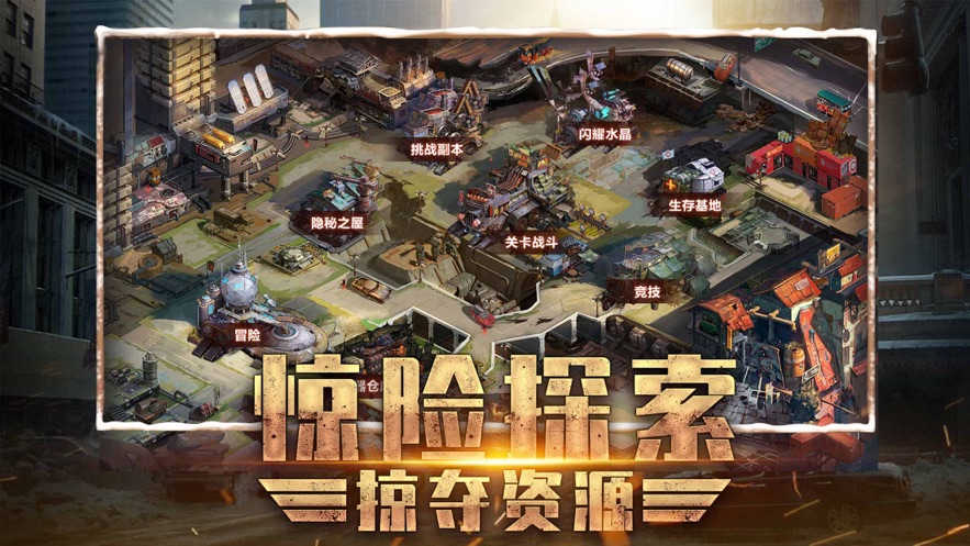 末日研究‪所官方图3