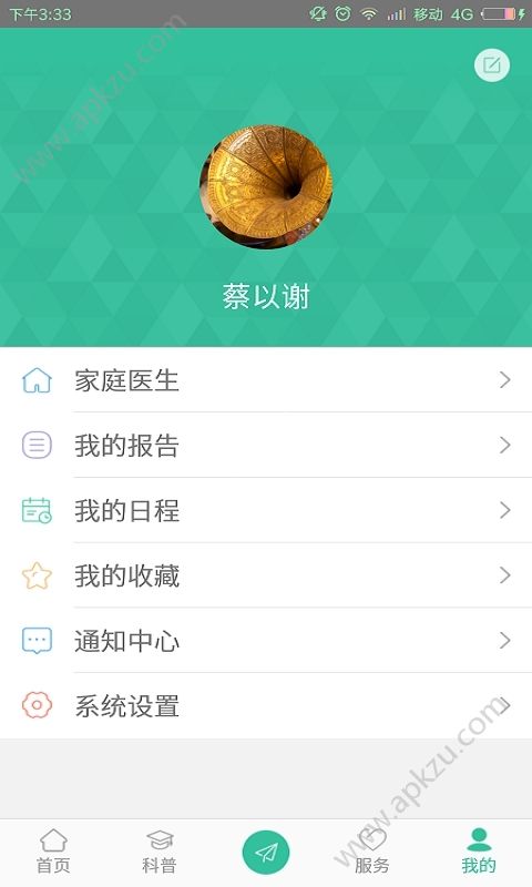 鹭岛医生官方下载app手机版  v1.0图2