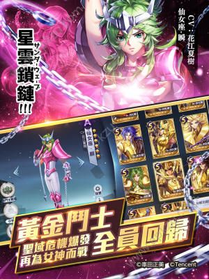 圣斗士星矢觉醒台服图4