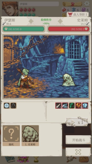 冒险生活汉化版图4