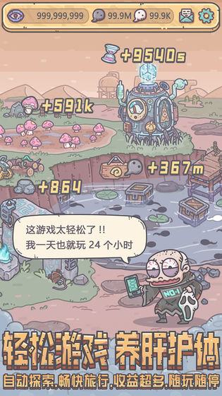 最强蜗牛刺客伍六七联动最新版  v0.12.220121.02图3