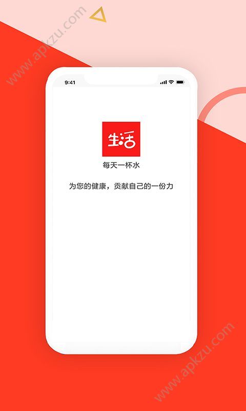 生活酱app图4