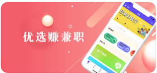 优选赚兼职app图1