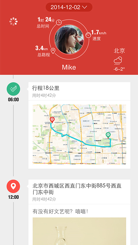 我的路 图3