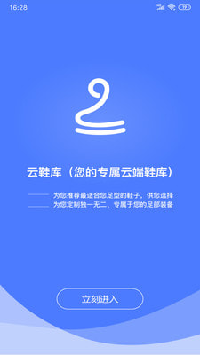 云鞋库app图3
