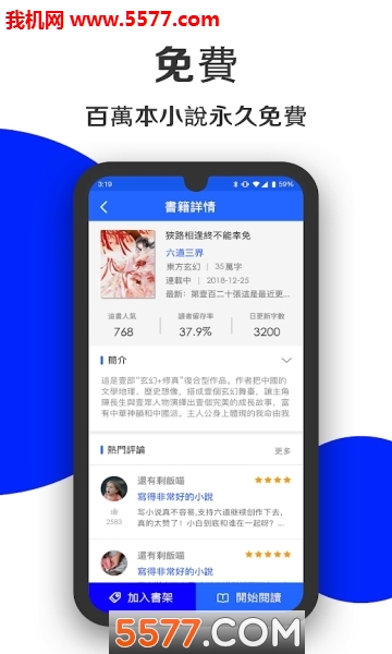 小说阅读吧软件图2