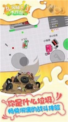 战场生存王者图3