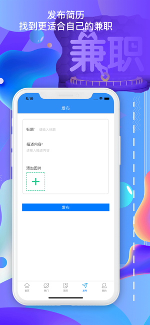 如享兼职app官方手机版下载  v1.0图3