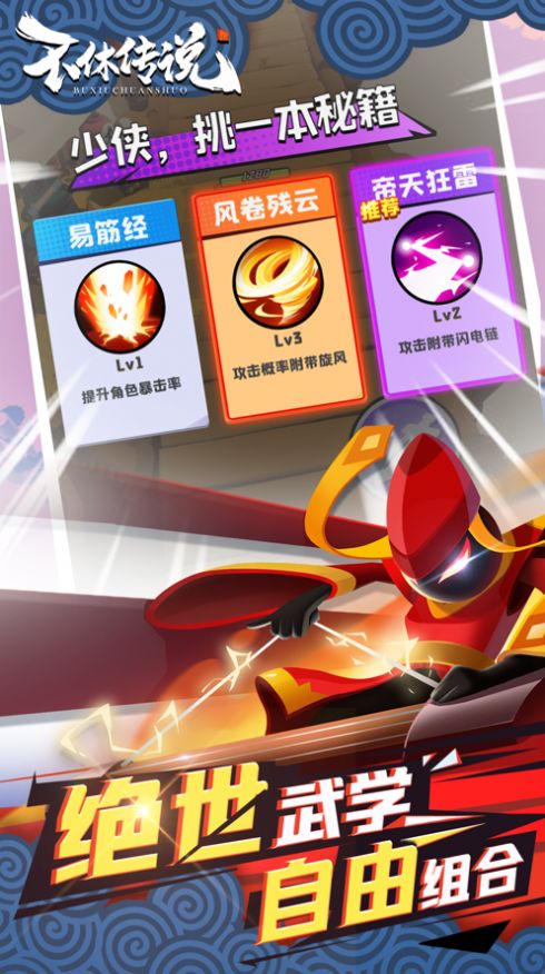 不休传说金币安卓版 v0.0.8图2