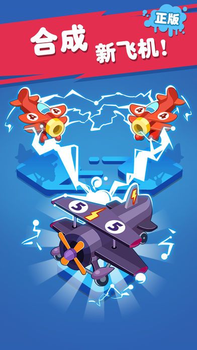飞机大亨金币安卓版图片1