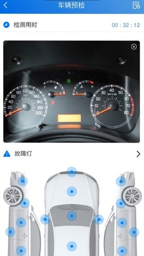 知车智检图1